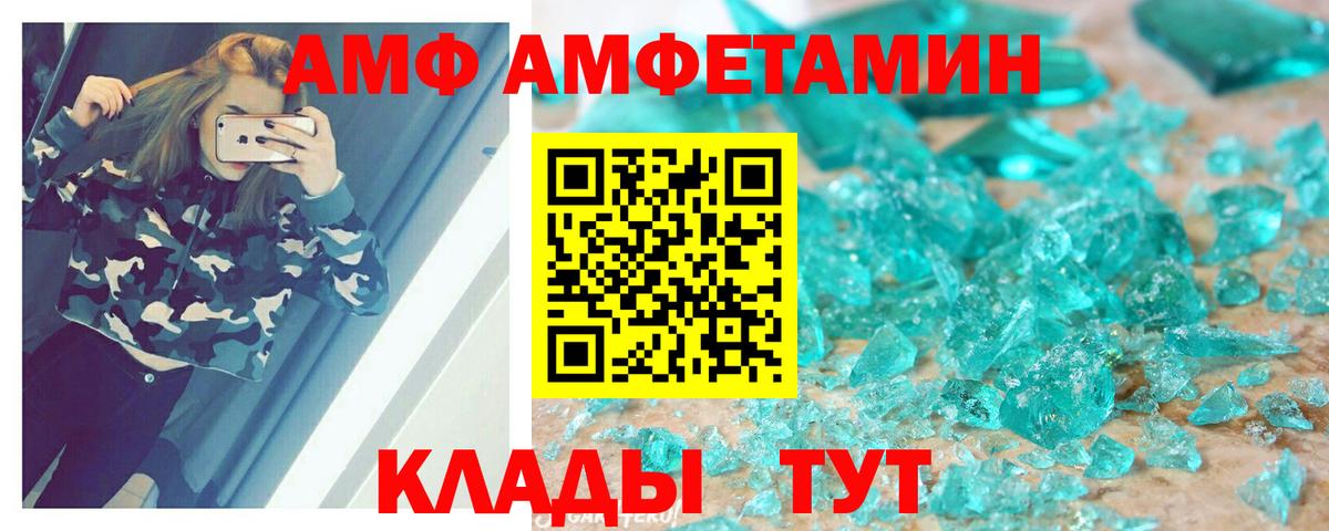 АМФ Розовый Сертолово