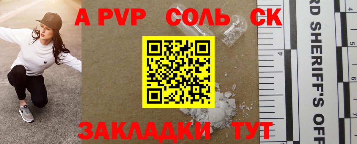 A-PVP СК КРИС  Alfa_PVP крисы CK  Вход с VPN  A PVP Соль  Сертолово 