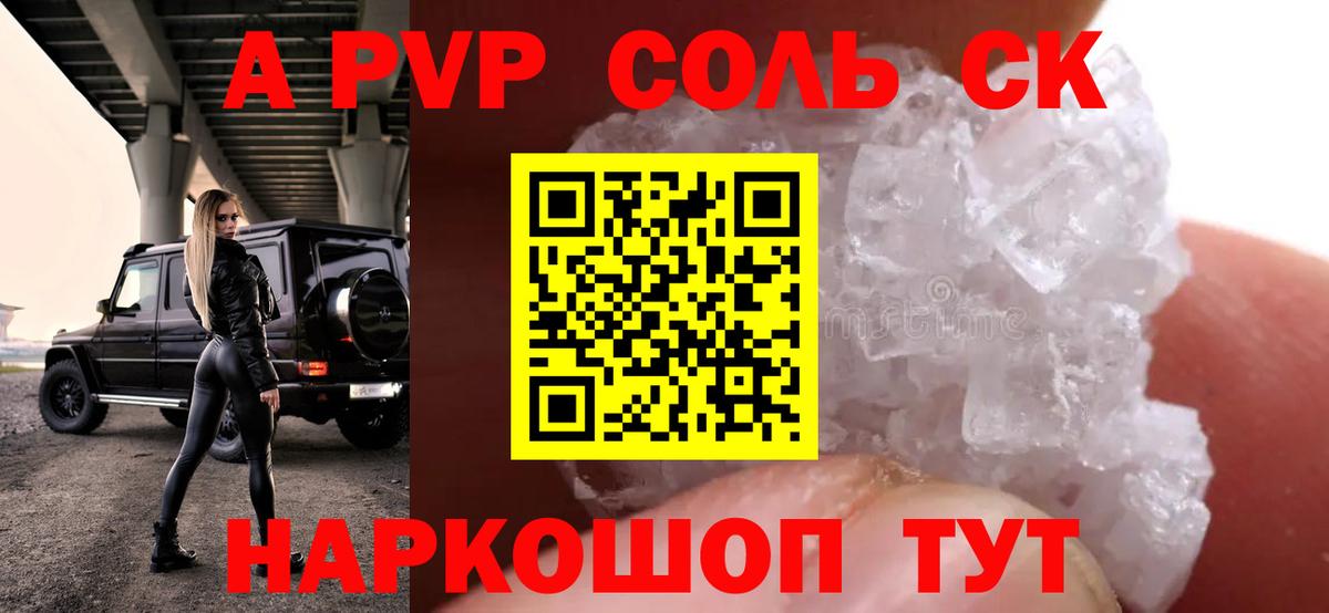 Alfa_PVP мука Сертолово