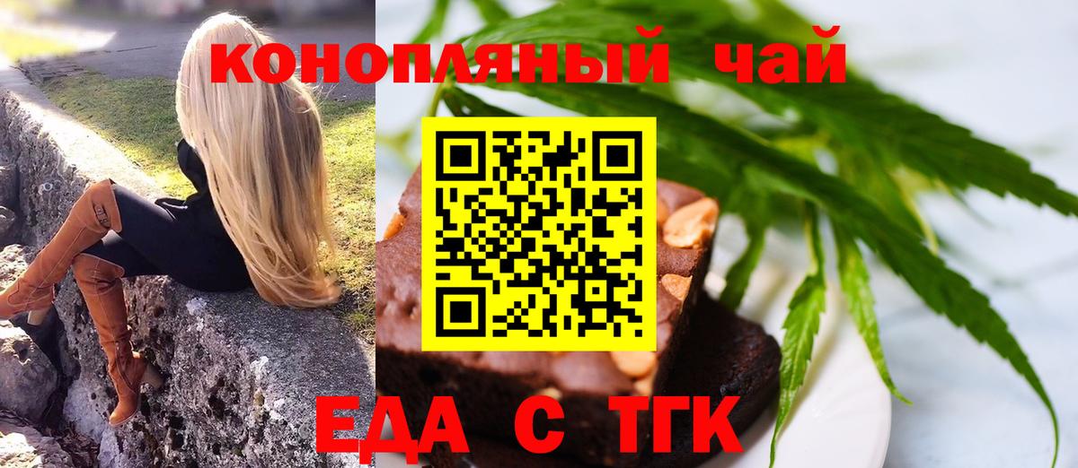 Печенье с ТГК конопля  Вход с VPN  Сертолово 