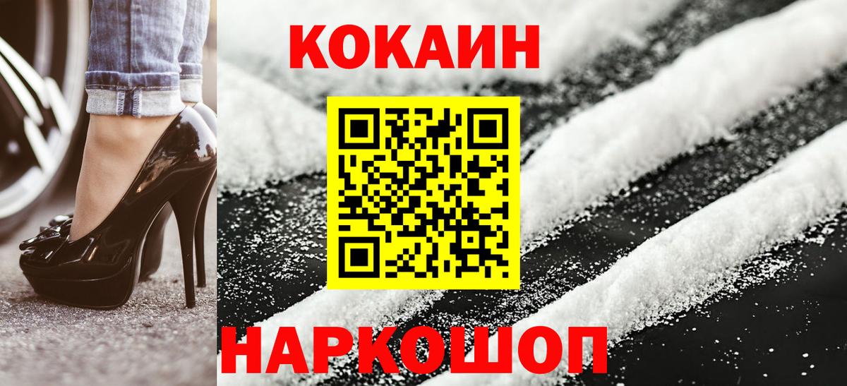 Кокаин Колумбийский  Вход с VPN  Сертолово  Cocaine  Cocaine Columbia 