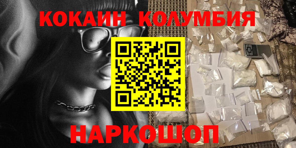 Кокаин FishScale Сертолово