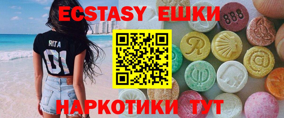 Ecstasy 99%  Вход с VPN  Сертолово  ЭКСТАЗИ 250 мг 