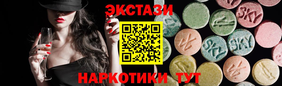 Экстази 250 мг  shop клад  ОМГ ОМГ как войти  Ecstasy круглые  Ecstasy  Сертолово 