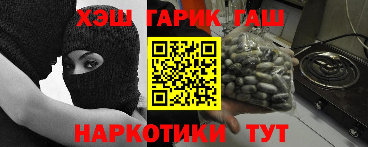 Гашиш hashish  Вход с VPN  Сертолово 