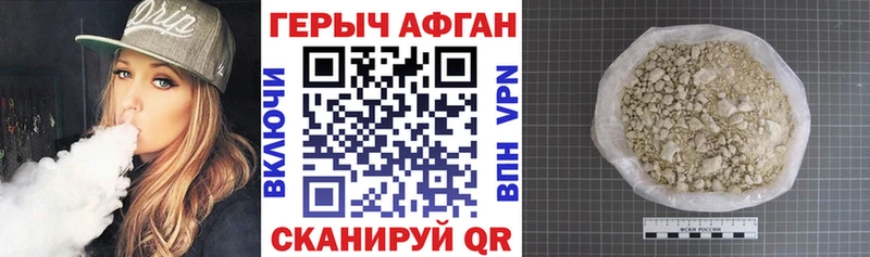Героин хмурый  Сертолово 