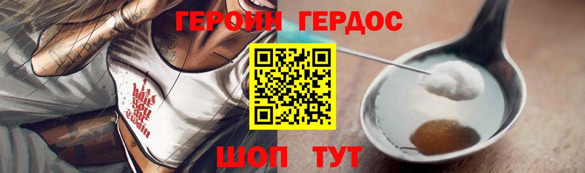 ГЕРОИН VHQ  Вход с VPN  Сертолово 