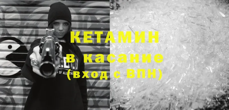 блэк спрут ССЫЛКА  Сертолово  Кетамин ketamine 