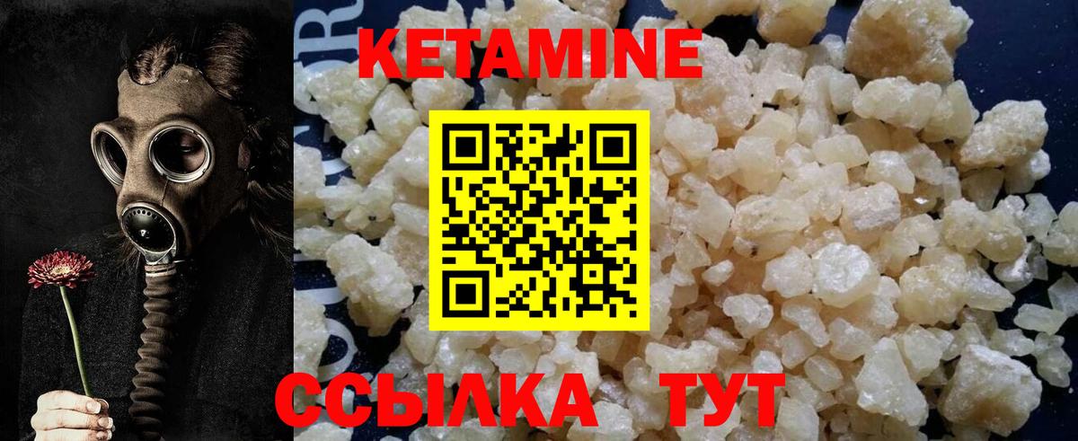КЕТАМИН ketamine Сертолово