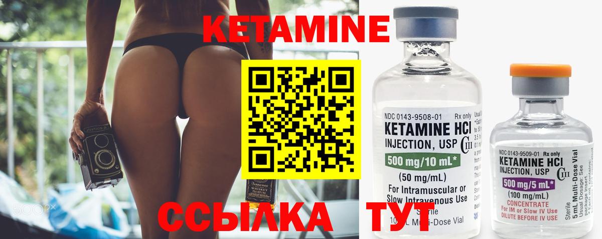 КЕТАМИН VHQ Сертолово