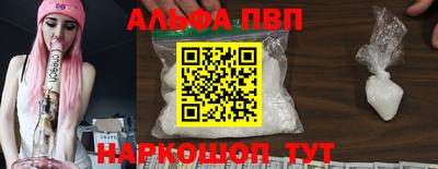 ALPHA PVP Бугуруслан