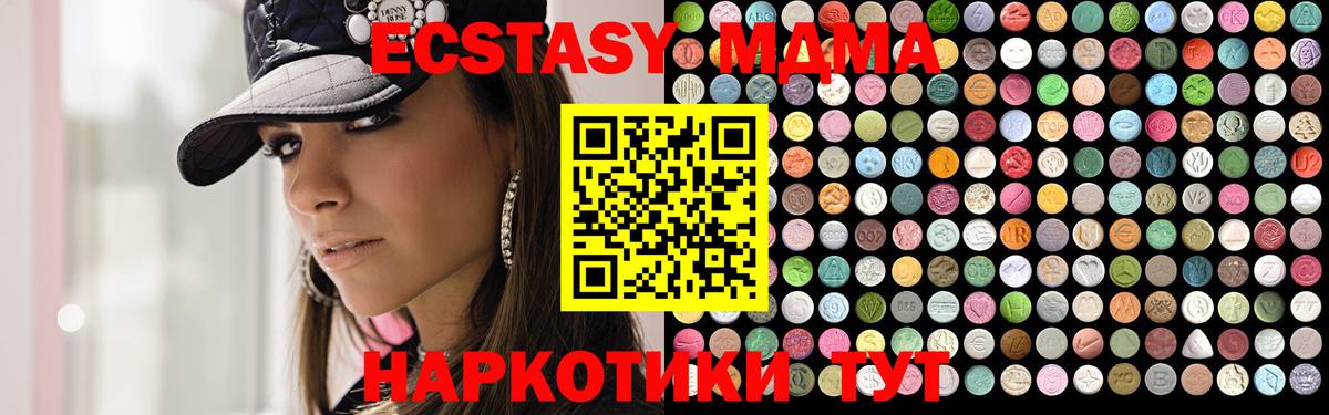 МДМА Molly  Вход с VPN  MDMA  MDMA кристаллы  Сертолово 