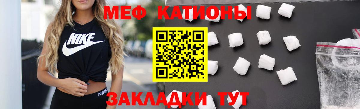 МЯУ-МЯУ 4 MMC  Меф  Меф mephedrone  блэк спрут рабочий сайт  Сертолово 