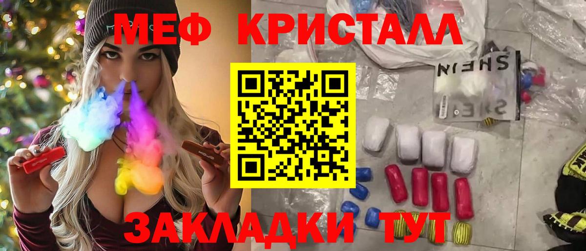 Мефедрон мука Сертолово