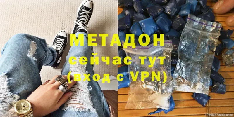 Метадон methadone  продажа наркотиков  omg ONION  Сертолово 