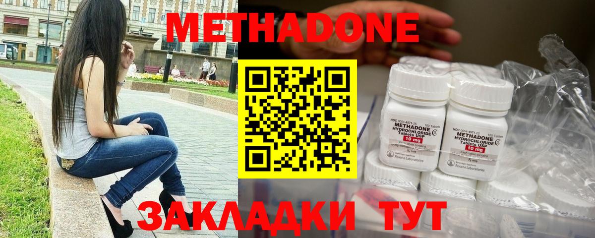 Метадон кристалл  Вход с VPN  darknet состав  Сертолово  МЕТАДОН VHQ 