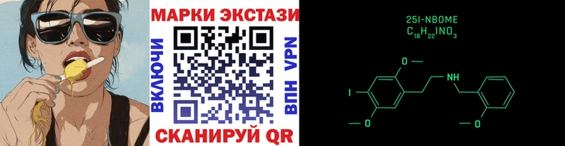 Наркотические марки 1,8мг Сертолово