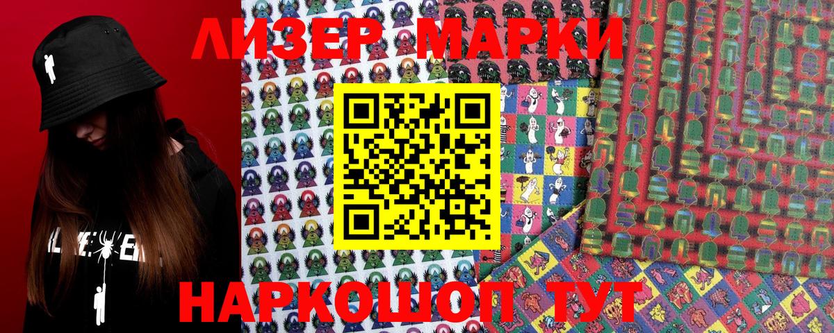 Наркотические марки 1,8мг  Наркотические марки 1,8мг  Сертолово 