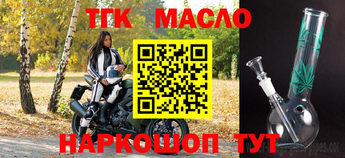 купить закладку  ТГК гашишное масло  Сертолово  Дистиллят ТГК жижа 